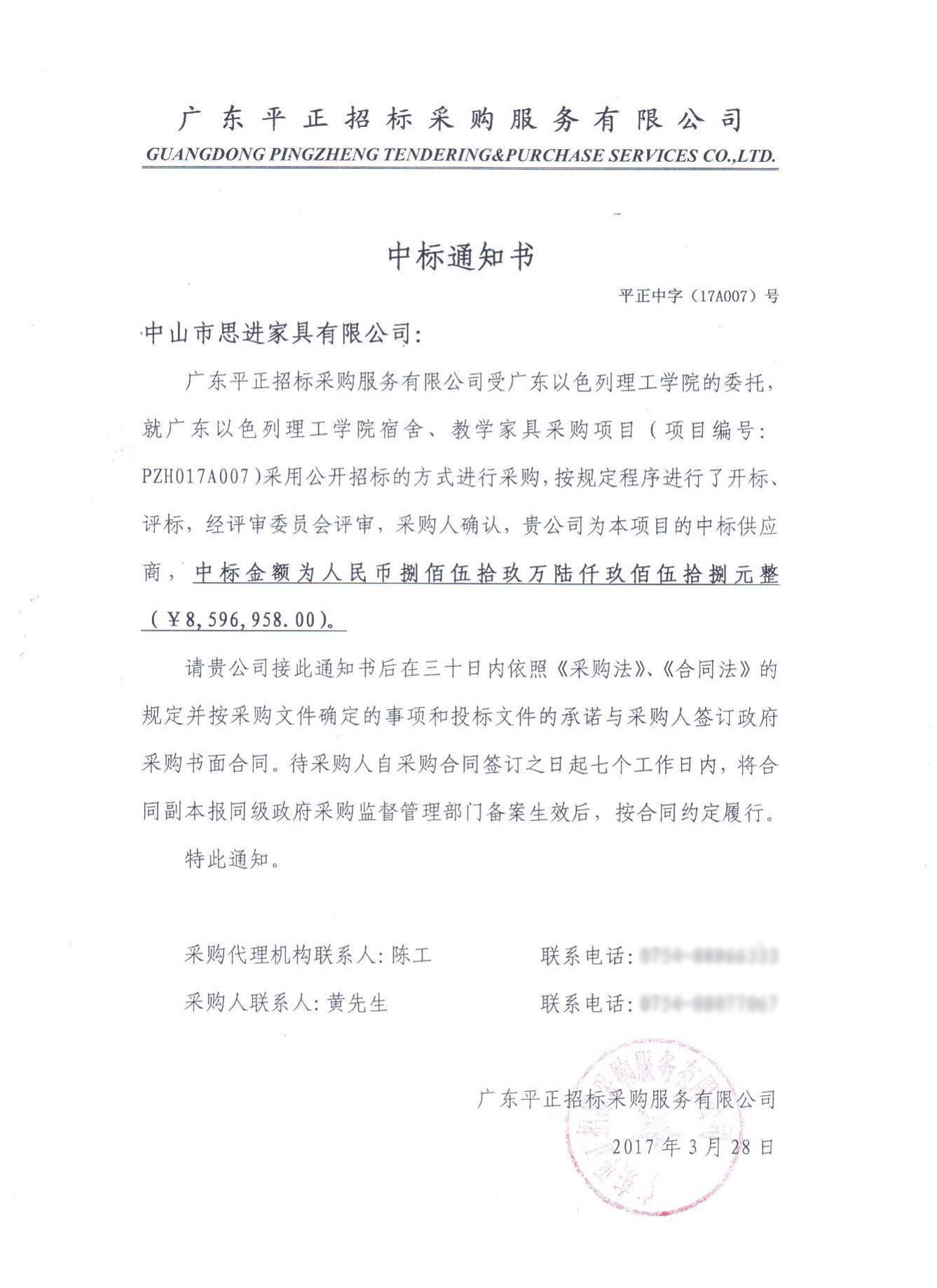 廣東以色列理工學(xué)院宿舍、教學(xué)家具采購(gòu)