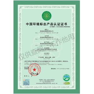 十環(huán)認證軟體家具