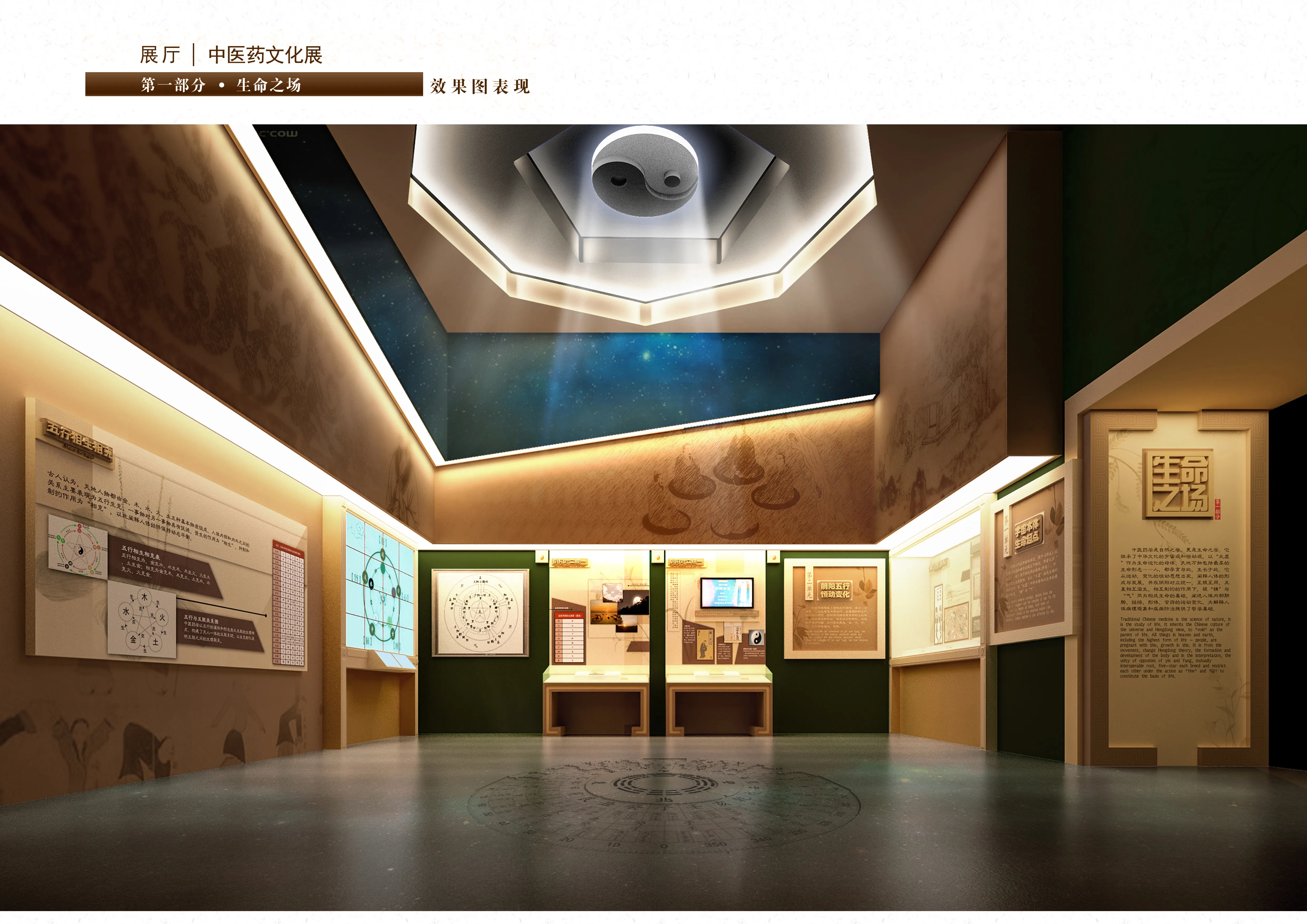 展廳設計 ， 展廳 ， 鑫時空